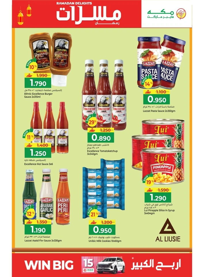Makkah Hypermarket Ramadan Delights Offer