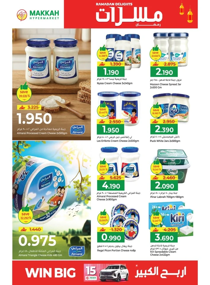 Makkah Hypermarket Ramadan Delights Offer