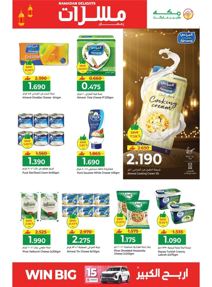 Makkah Hypermarket Ramadan Delights Offer