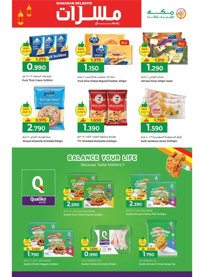 Makkah Hypermarket Ramadan Delights Offer