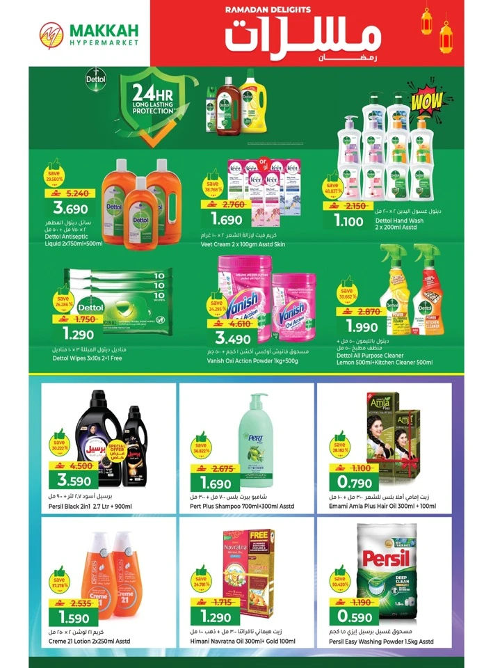 Makkah Hypermarket Ramadan Delights Offer