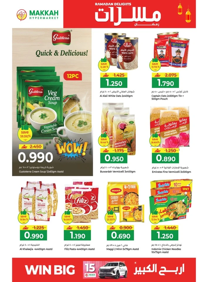 Makkah Hypermarket Ramadan Delights Offer