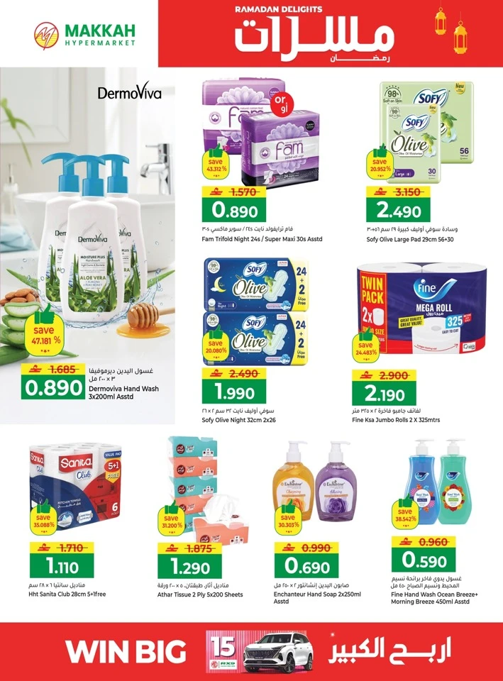 Makkah Hypermarket Ramadan Delights Offer