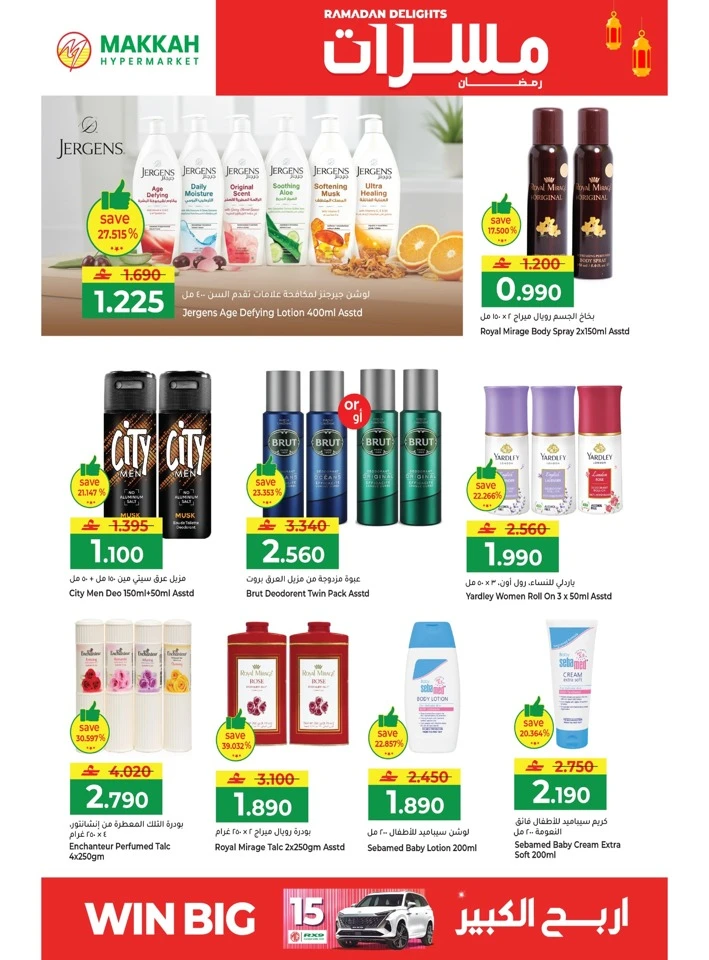 Makkah Hypermarket Ramadan Delights Offer