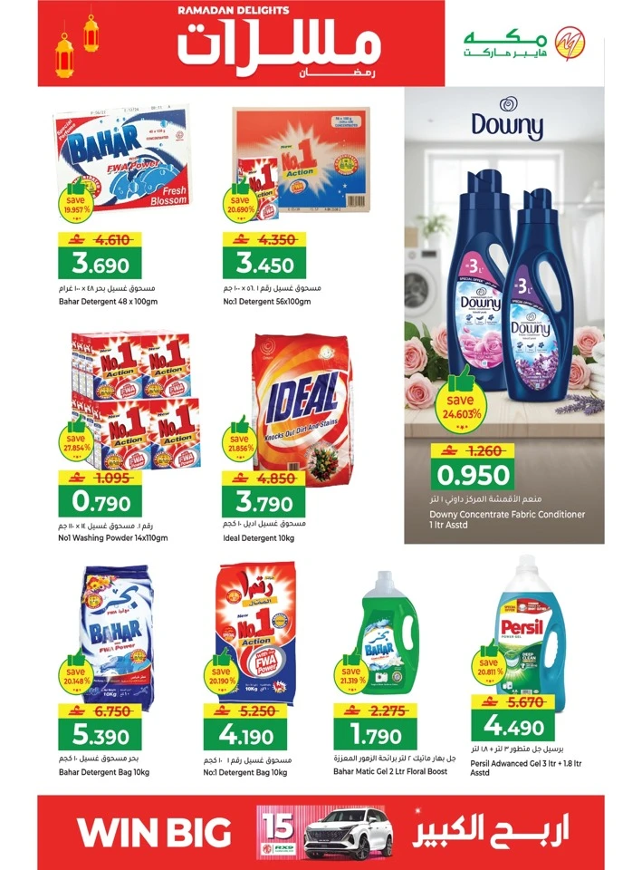 Makkah Hypermarket Ramadan Delights Offer
