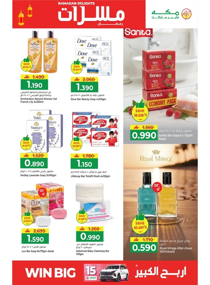 Makkah Hypermarket Ramadan Delights Offer