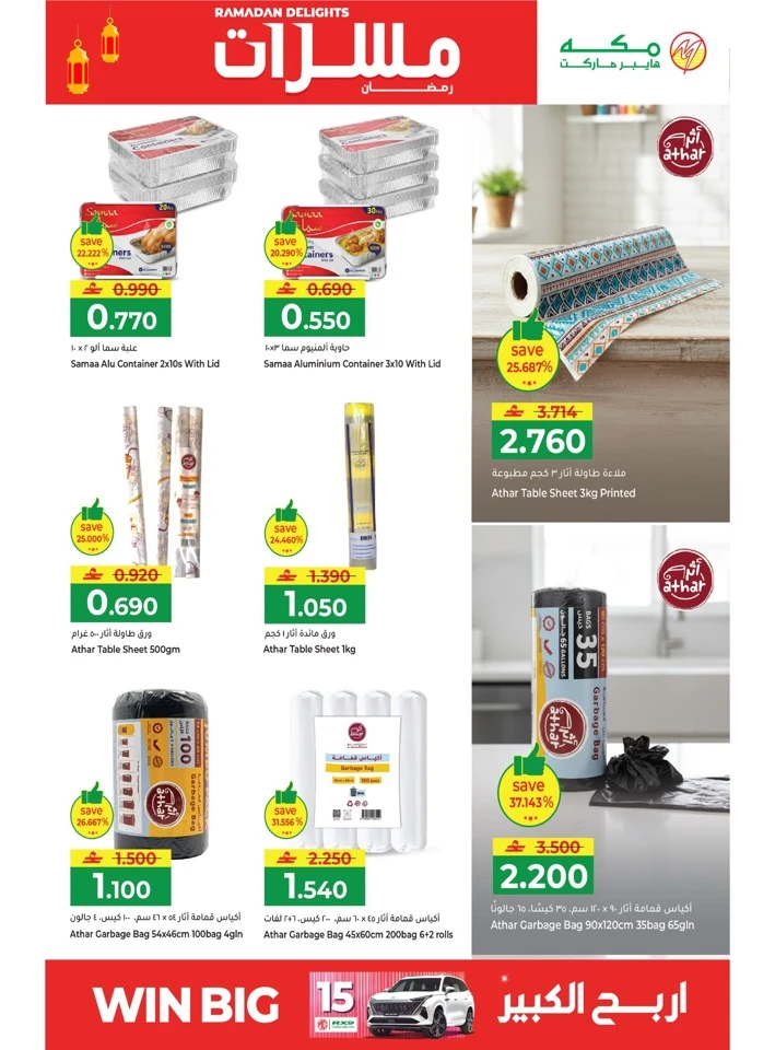 Makkah Hypermarket Ramadan Delights Offer
