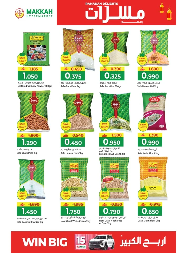 Makkah Hypermarket Ramadan Delights Offer