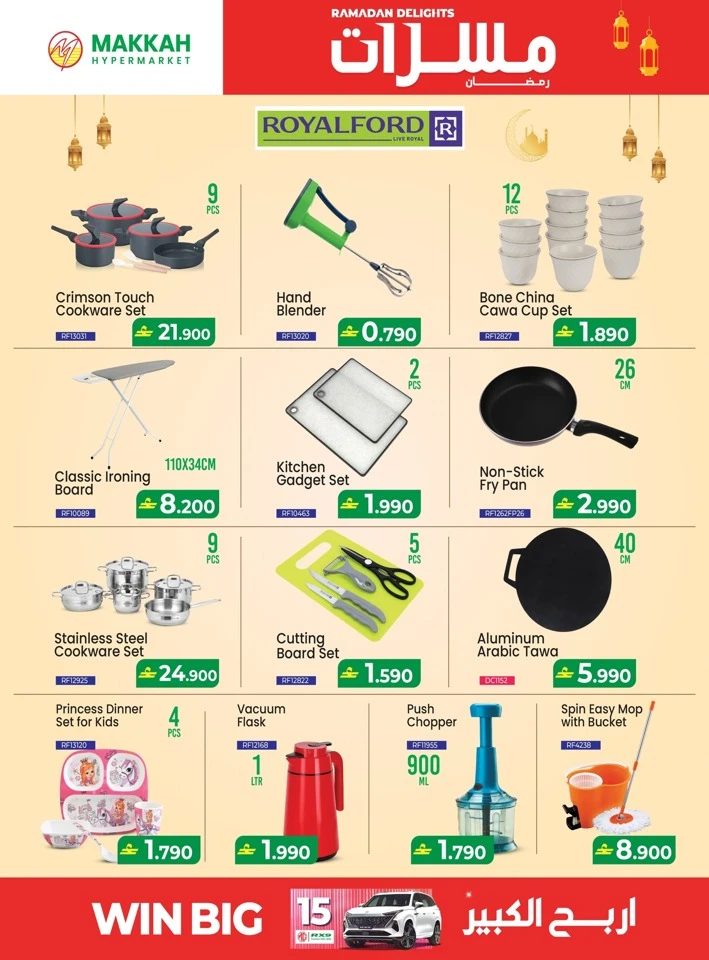 Makkah Hypermarket Ramadan Delights Offer