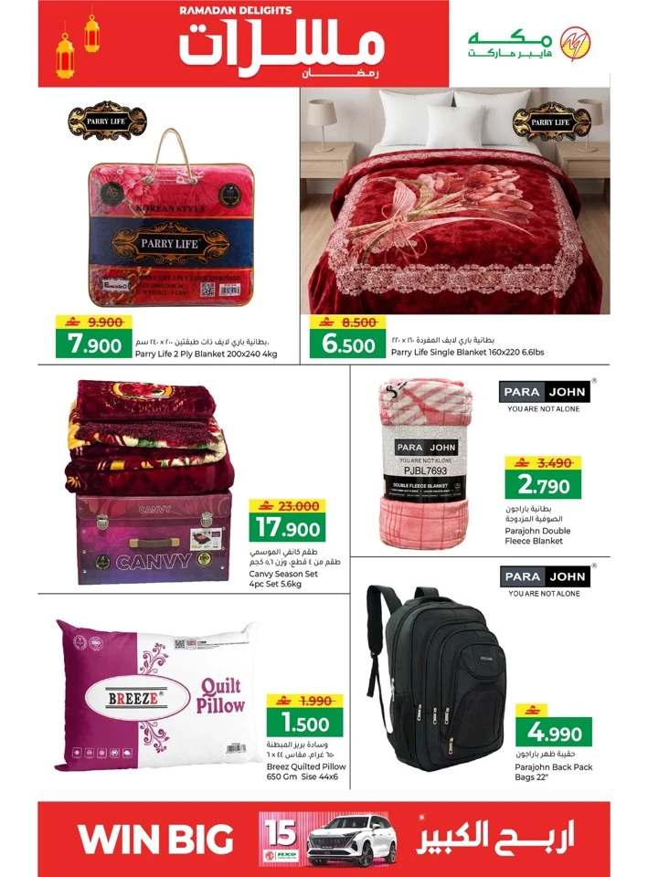 Makkah Hypermarket Ramadan Delights Offer