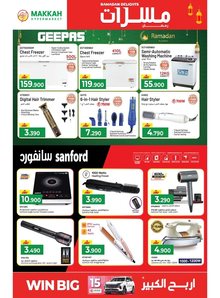 Makkah Hypermarket Ramadan Delights Offer