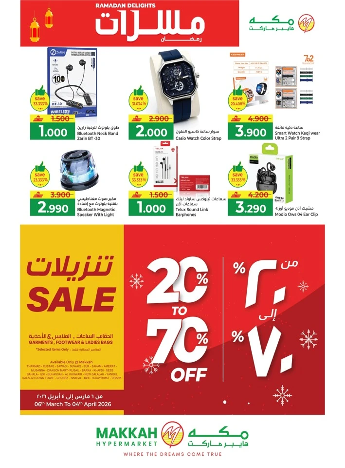 Makkah Hypermarket Ramadan Delights Offer