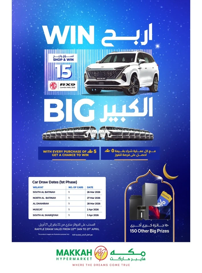 Makkah Hypermarket Ramadan Delights Offer