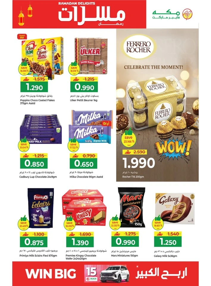 Makkah Hypermarket Ramadan Delights Offer