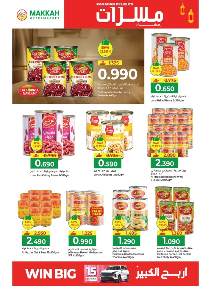 Makkah Hypermarket Ramadan Delights Offer