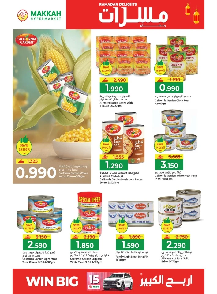 Makkah Hypermarket Ramadan Delights Offer