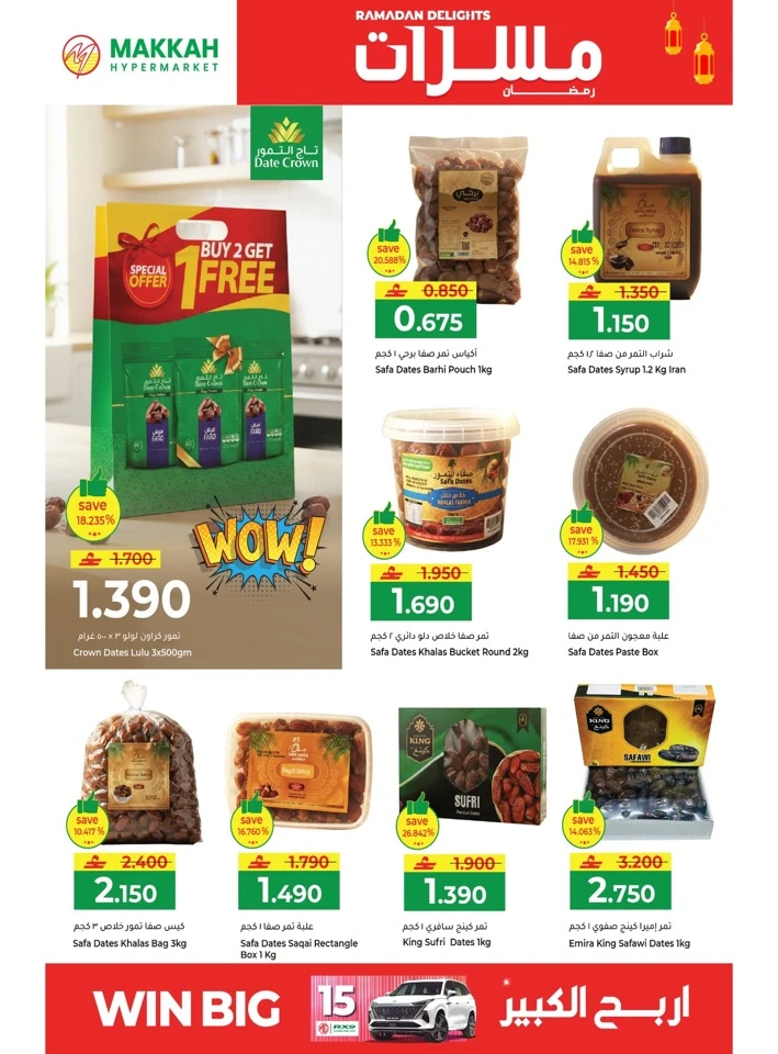 Makkah Hypermarket Ramadan Delights Offer