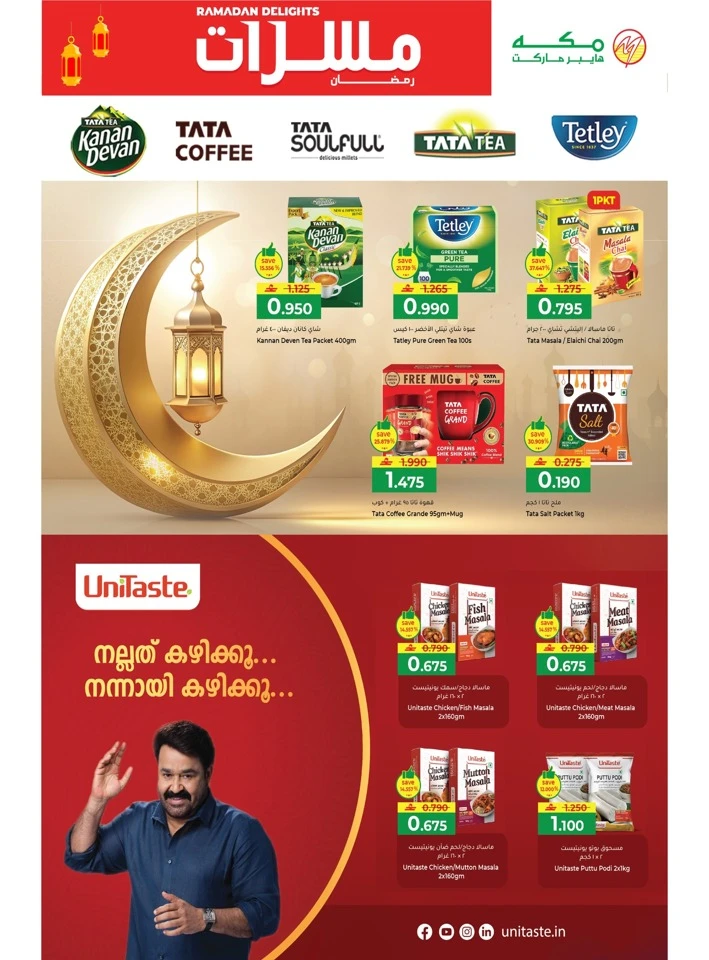 Makkah Hypermarket Ramadan Delights Offer