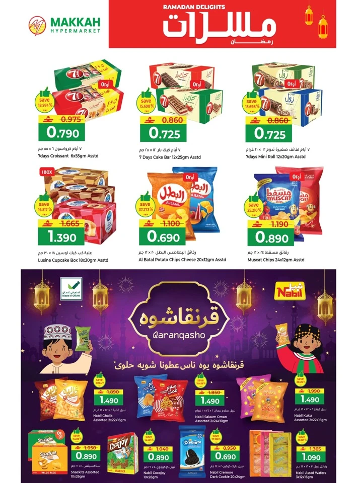 Makkah Hypermarket Ramadan Delights Offer