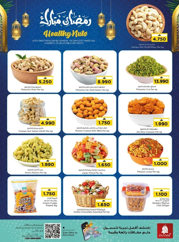 Nesto Value Unrivaled Offer