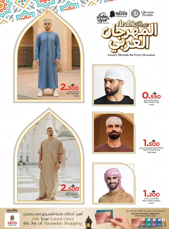 Nesto Arabic Fest Offer