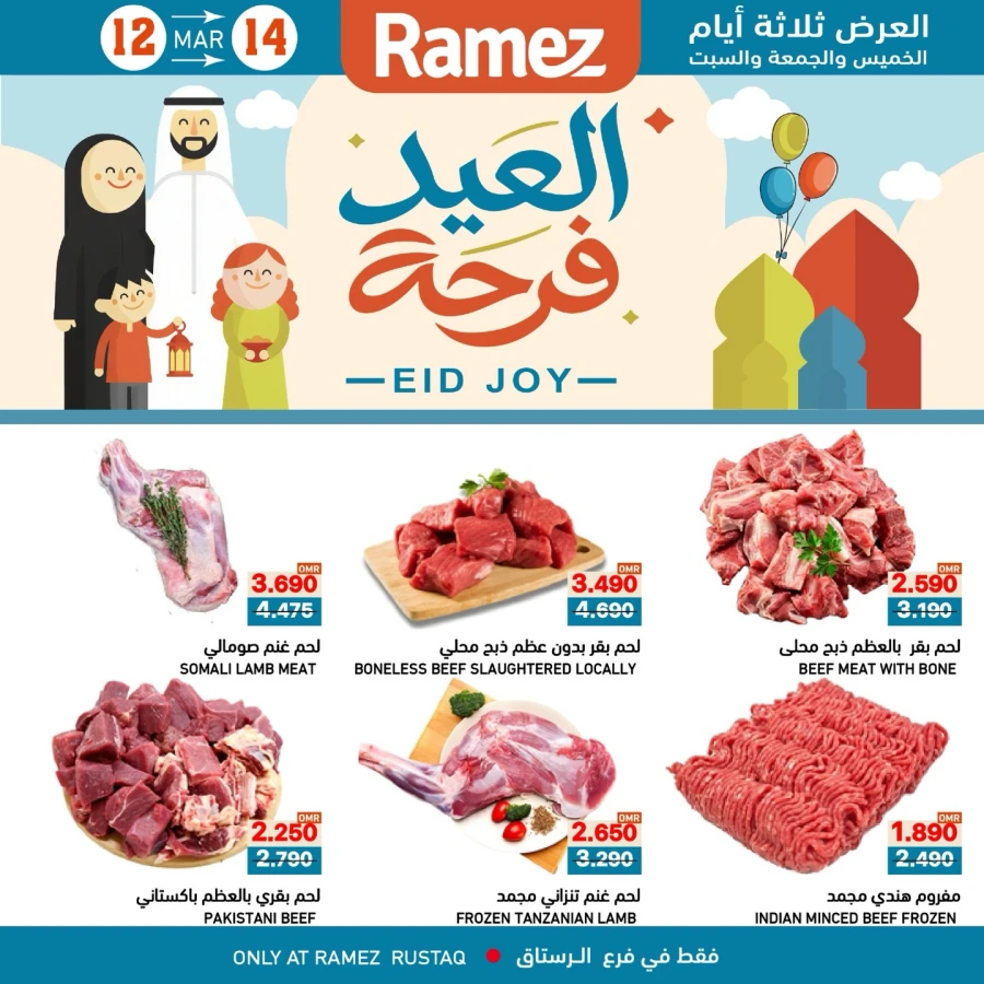 Ramez Rustaq Eid Joy Offer