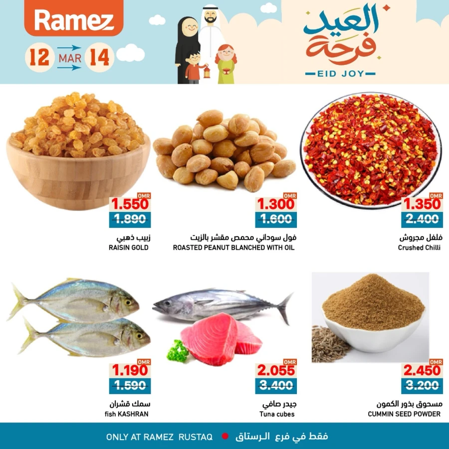 Ramez Rustaq Eid Joy Offer