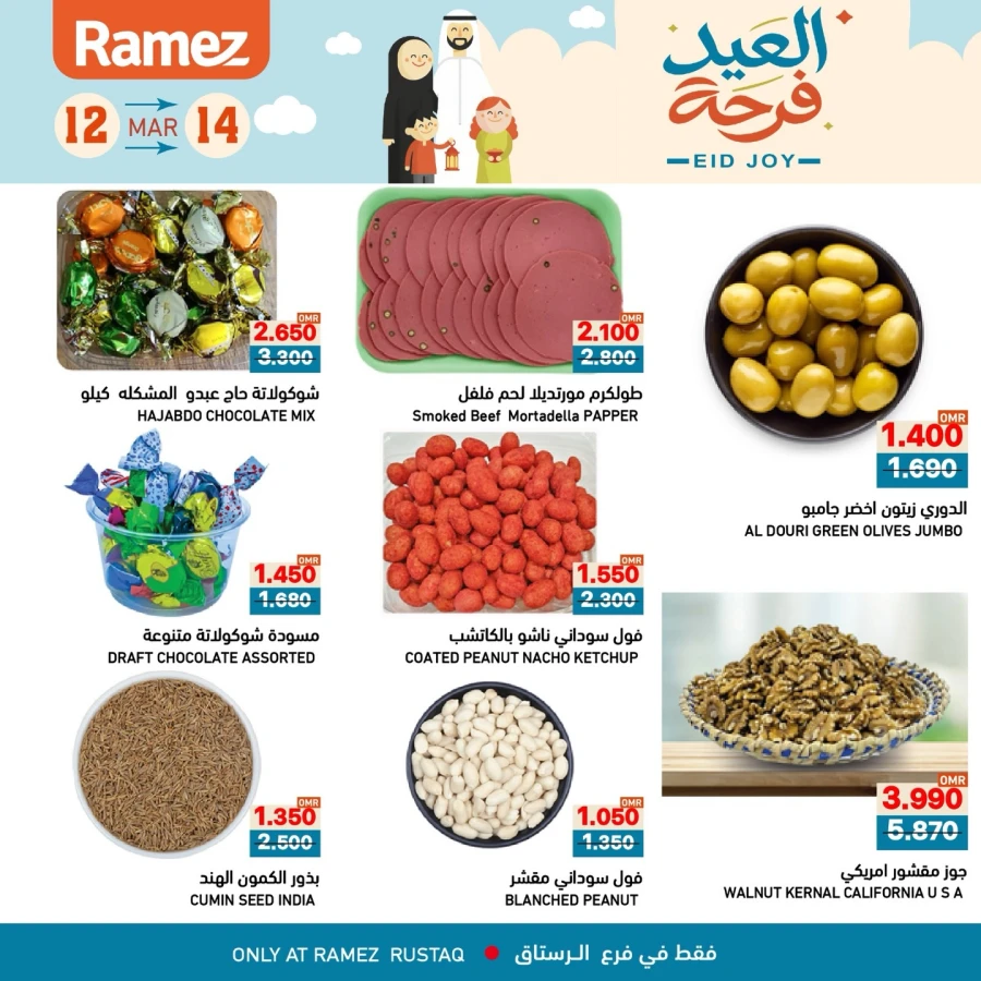 Ramez Rustaq Eid Joy Offer