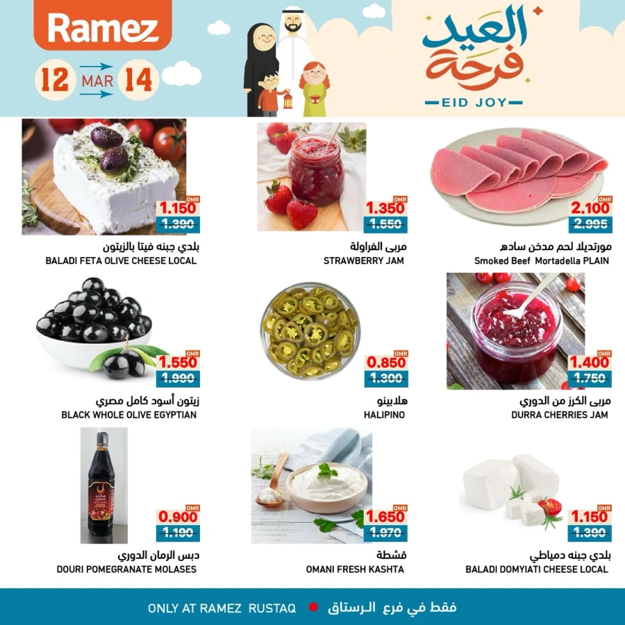 Ramez Rustaq Eid Joy Offer