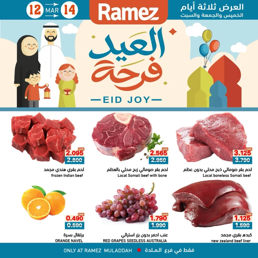 Ramez Muladha Eid Joy Offer