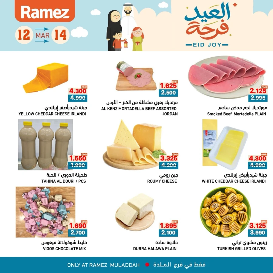 Ramez Muladha Eid Joy Offer