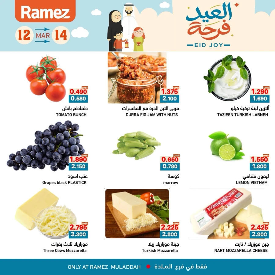 Ramez Muladha Eid Joy Offer