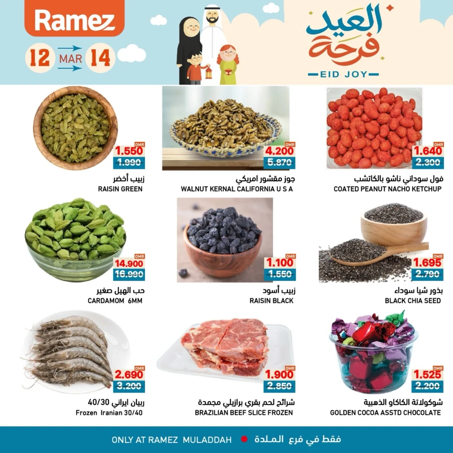 Ramez Muladha Eid Joy Offer
