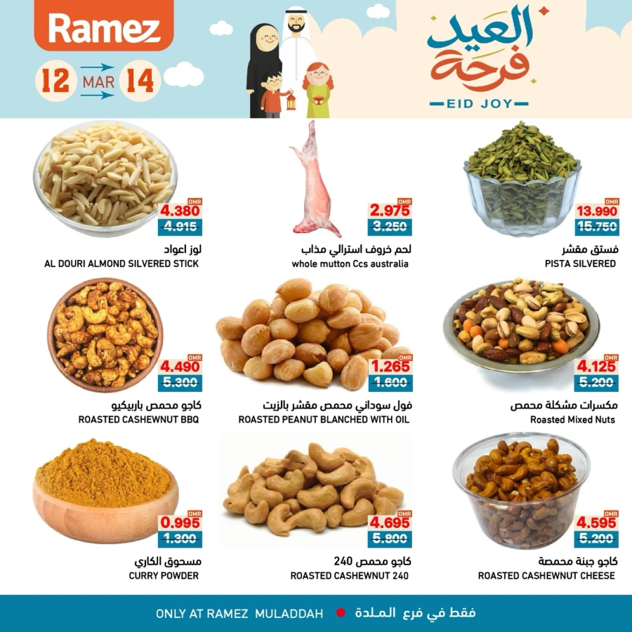 Ramez Muladha Eid Joy Offer