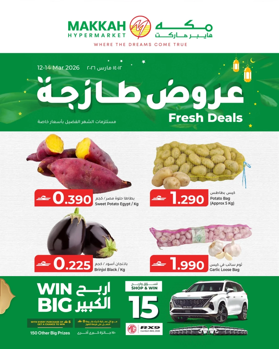 Makkah Hypermarket Fresh Deals