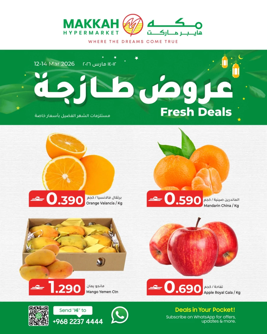 Makkah Hypermarket Fresh Deals