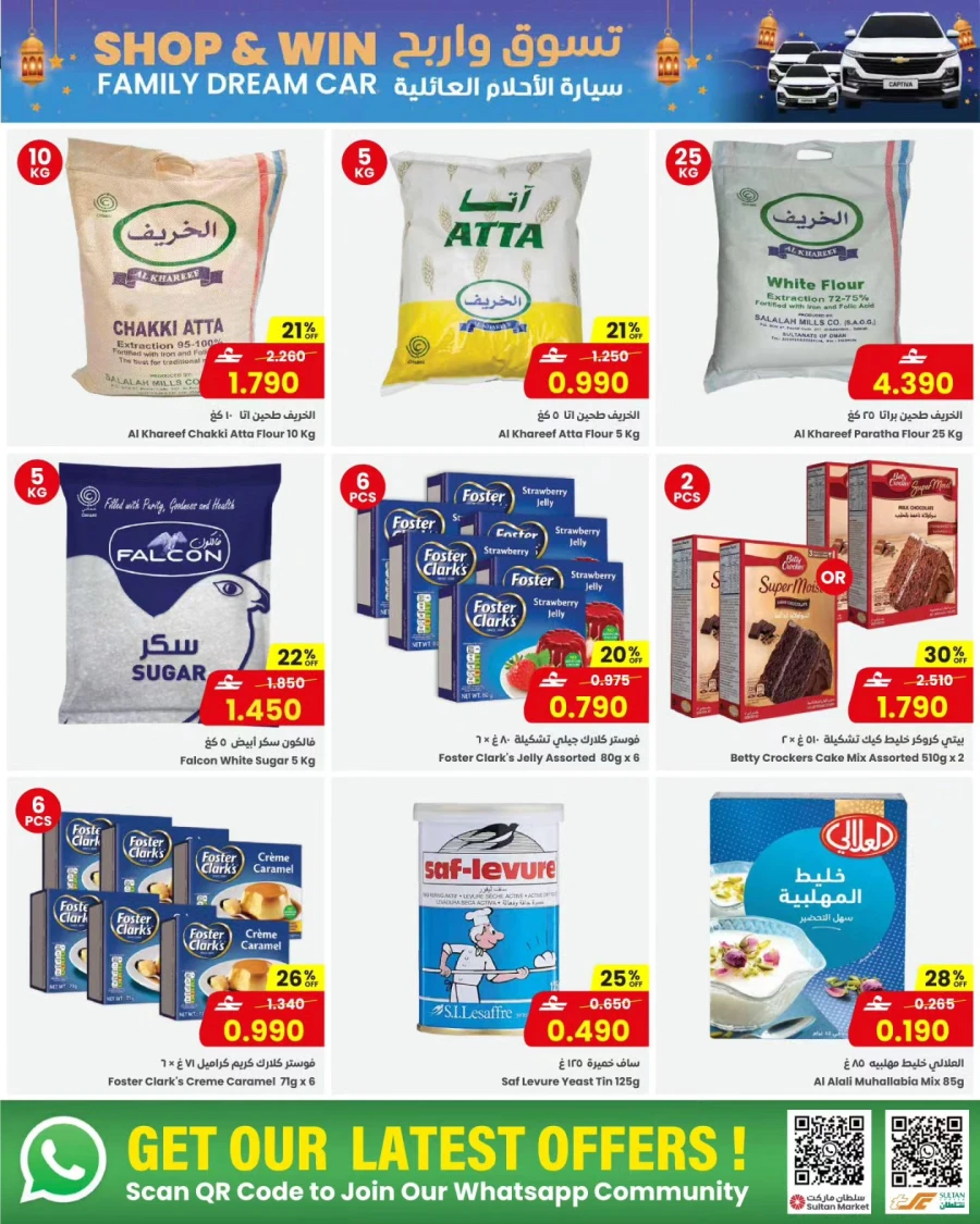 Sultan Center Great Ramadan Offers