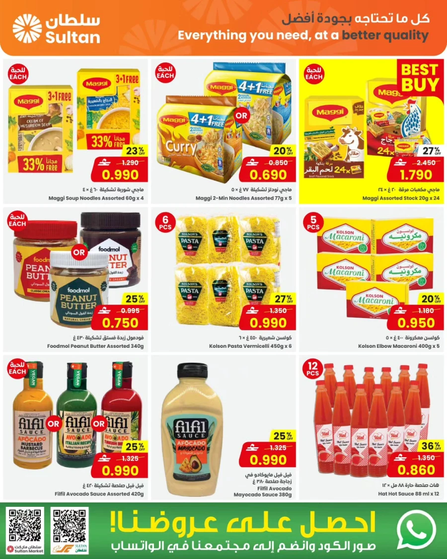 Sultan Center Great Ramadan Offers