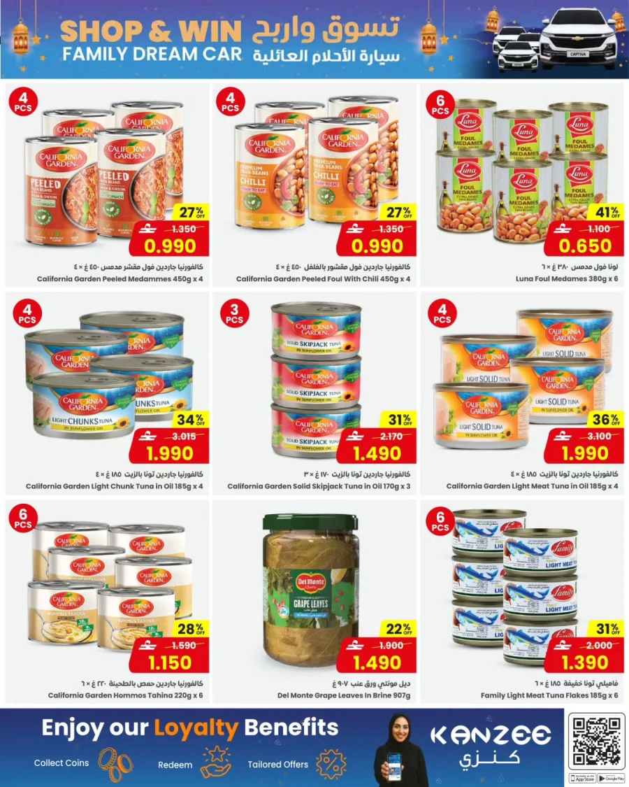 Sultan Center Great Ramadan Offers
