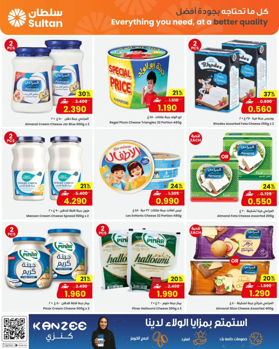 Sultan Center Great Ramadan Offers