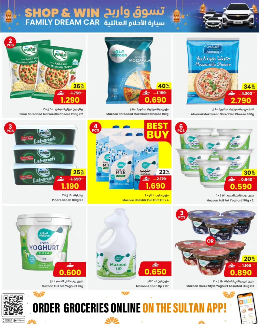 Sultan Center Great Ramadan Offers