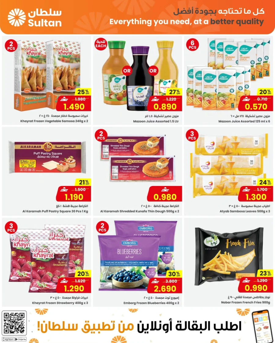 Sultan Center Great Ramadan Offers