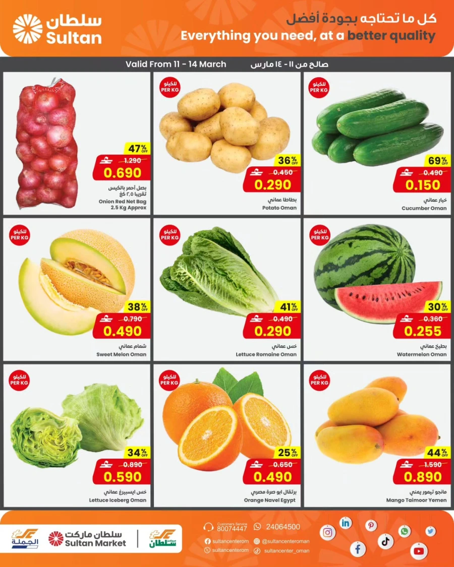Sultan Center Ramadan Groceries Offer