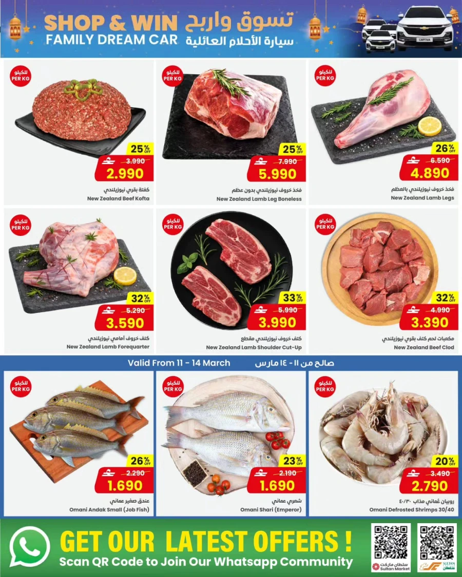 Sultan Center Ramadan Groceries Offer