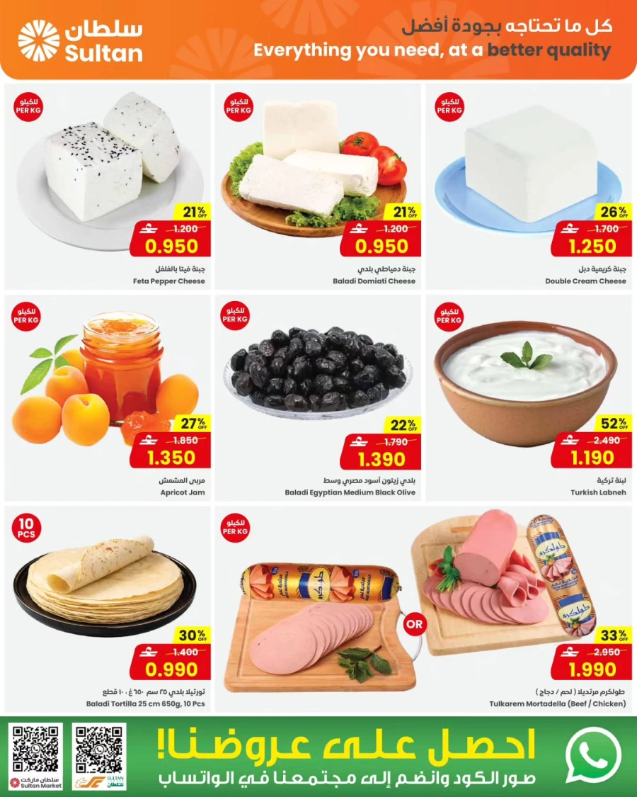 Sultan Center Ramadan Groceries Offer