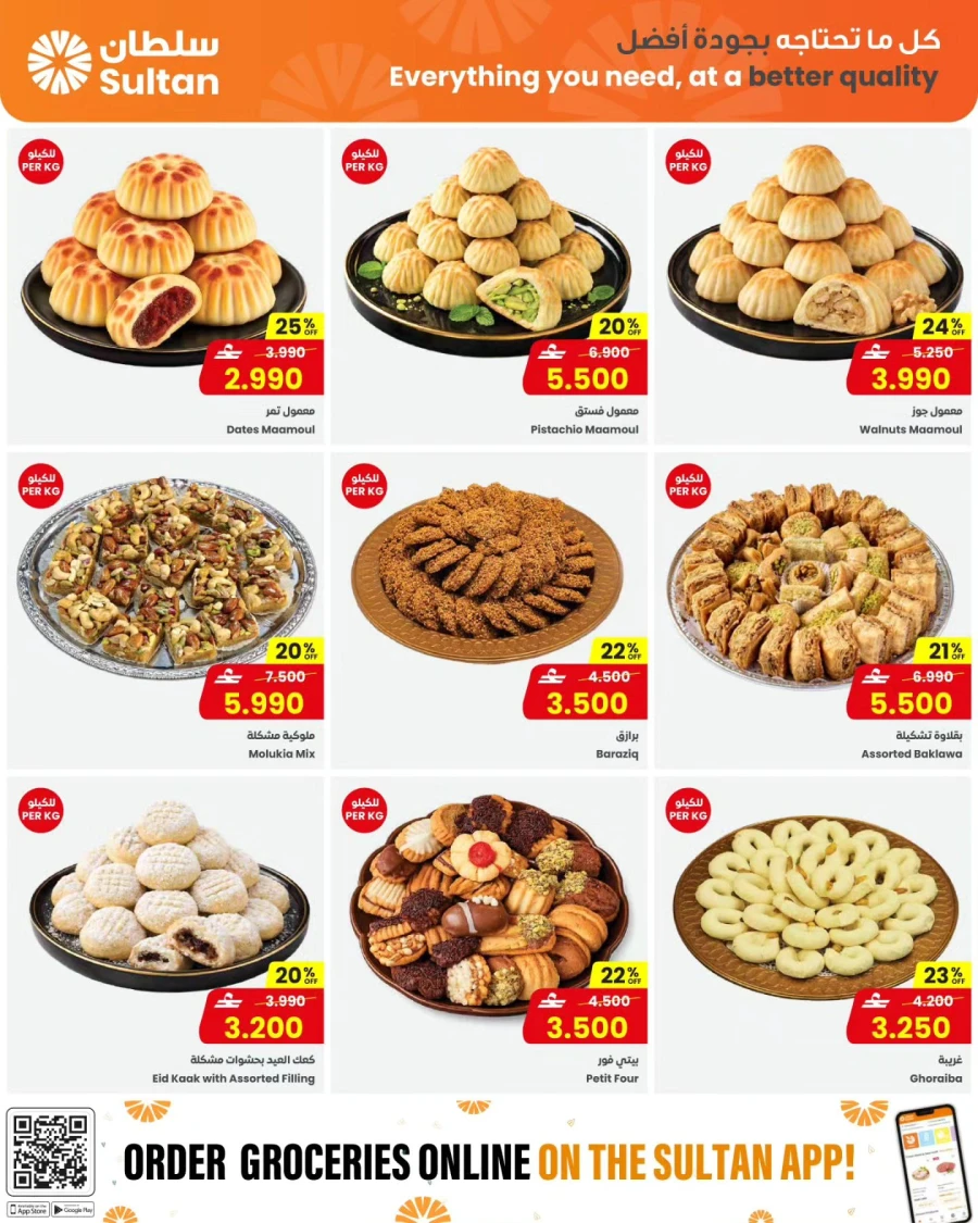 Sultan Center Ramadan Groceries Offer