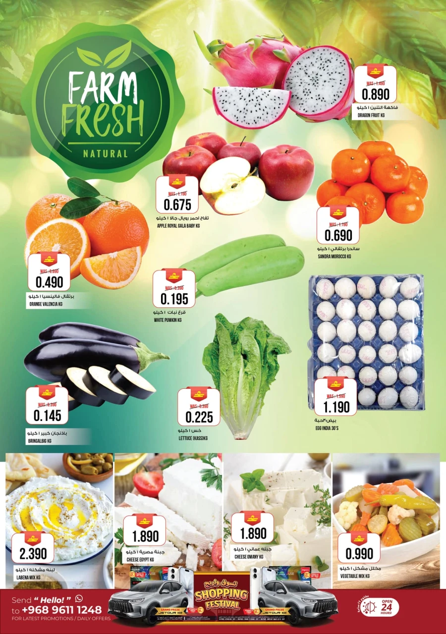 Kenz Hypermarket Ramadan Kareem Offer