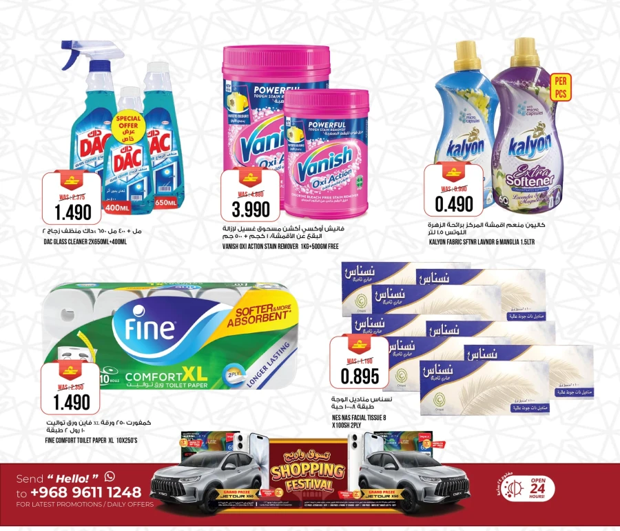 Kenz Hypermarket Ramadan Kareem Offer