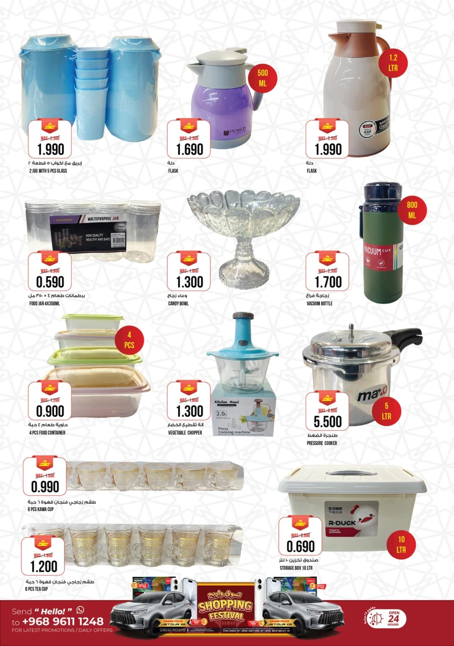 Kenz Hypermarket Ramadan Kareem Offer