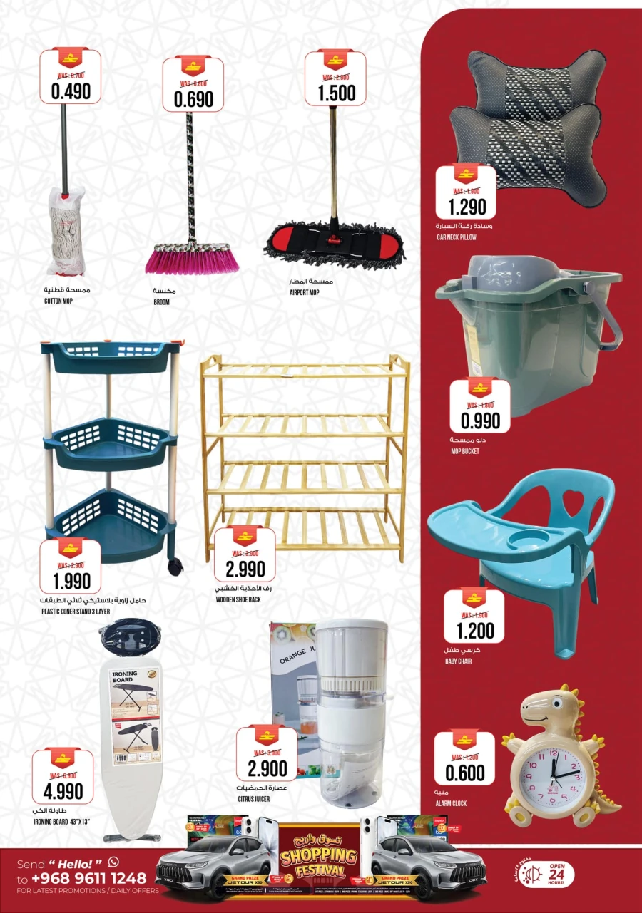 Kenz Hypermarket Ramadan Kareem Offer